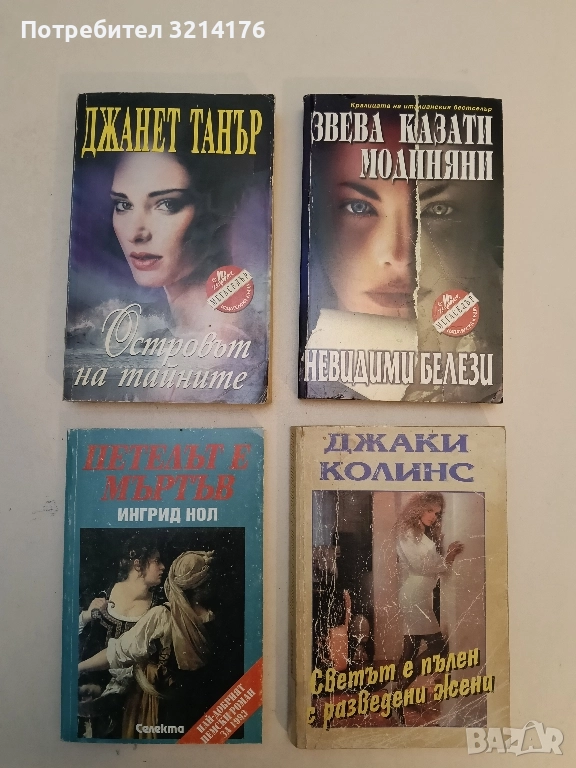 Петелът е мъртъв - Ингрид Нол, снимка 1