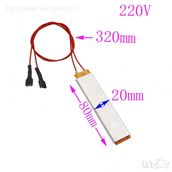 Керамичен PTC нагревател 220V или 12V за инкубатор - 8 модела, снимка 1