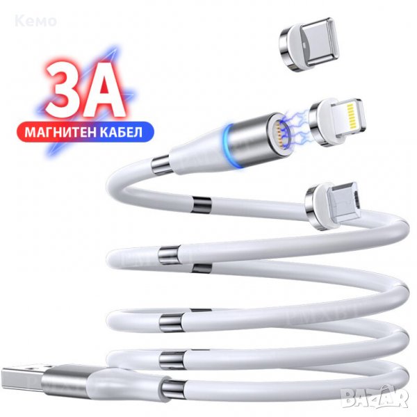 Магнитен кабел за телефон - Organizing, снимка 1