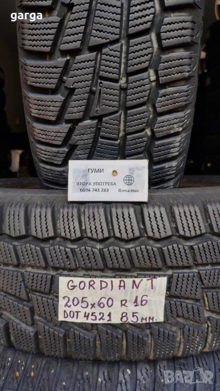 16 цола ЗИМНИ ГУМИ 205X60R16 --- 2, снимка 1