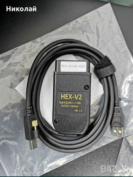 VAG-COM-HEX-USB-CAN v.23.3.1 + РЪКОВОДСТВО ЗА РАБОТА 115СТР., снимка 1