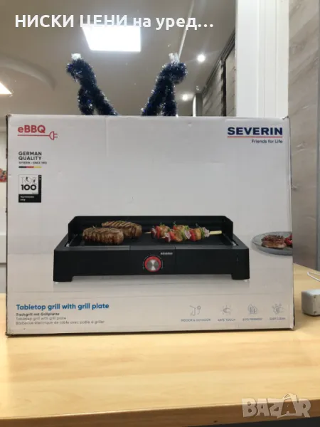 Електрическа скара SEVERIN PG 8562, 2200W, Регулируем термостат, снимка 1
