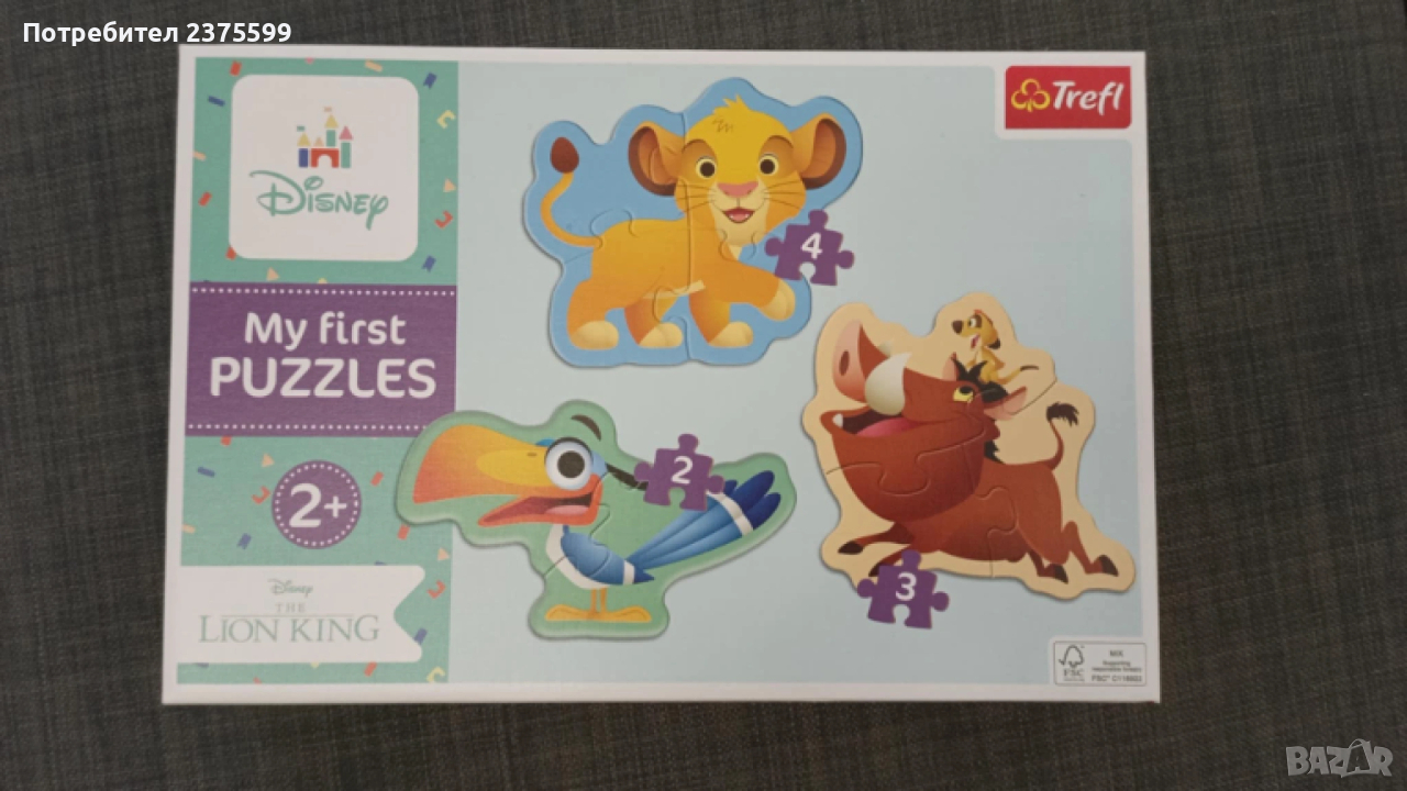 Пъзел с големи части "Цар лъв" 2+, снимка 1