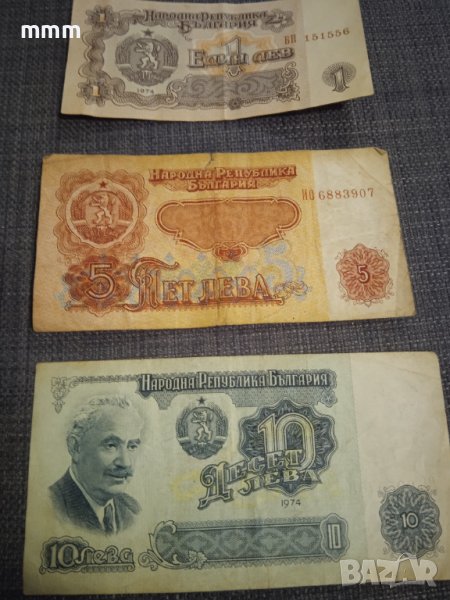 Банкноти 1974 г., снимка 1