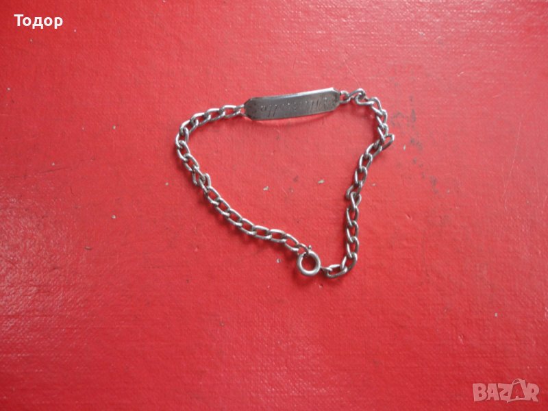 Сребърна гривна FBM 800, снимка 1