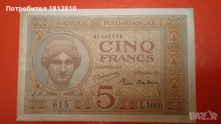 Банкноти от Мадагаскар , снимка 1