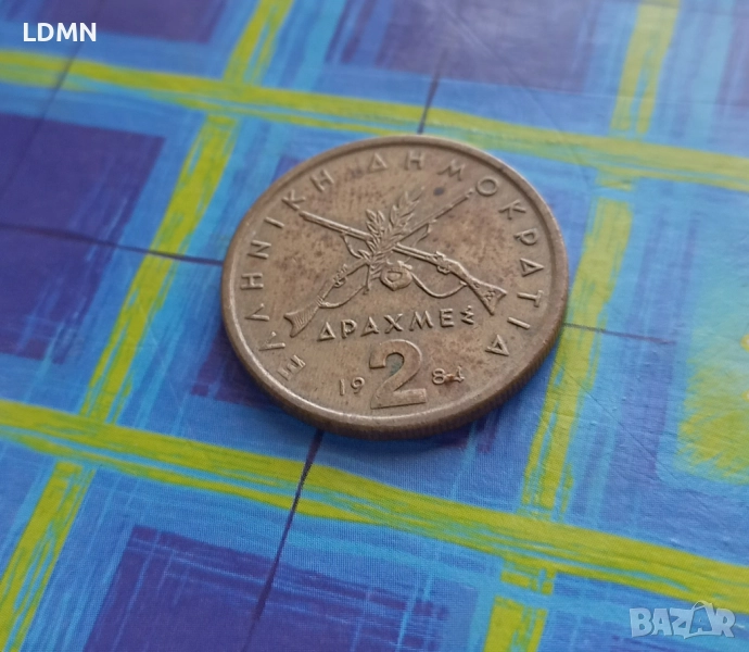 2 Драхми 1984 Гърция, снимка 1