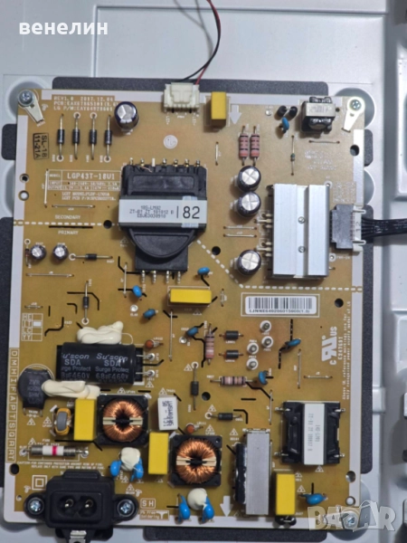 Power board EAX67865101 от LG 43UK6750PLD, снимка 1