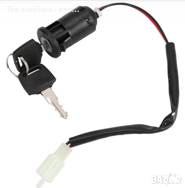 Контактен ключ за електрическа триколка / Ключ за триколка / Ключ с патрон за електрически скутер, снимка 1