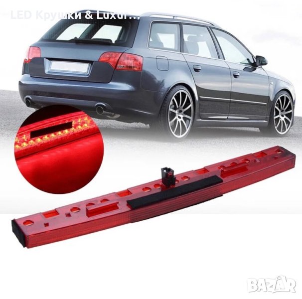 Диоден LED Трети Стоп За Audi A4 B6/B7 Седан, снимка 1