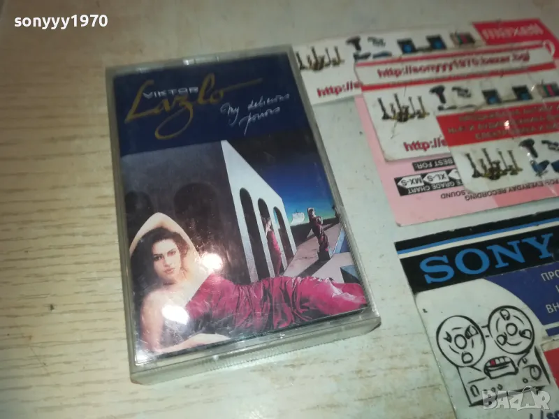 VIKTOR LAZLO-ORIGINAL TAPE-ВНОС SWISS 0610241225, снимка 1