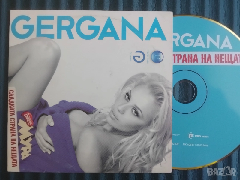 Гергана - Сладката страна на нещата - оригинален диск ПОП-ФОЛК / ЧАЛГА музика, снимка 1