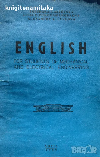 English for Students of mechanical and electrical Engineering - S. Mitovska, снимка 1