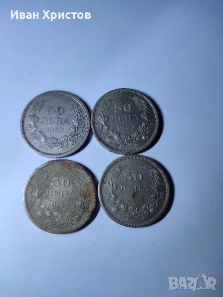 50 лева от 1943, снимка 1