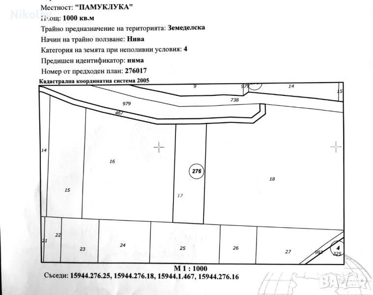 Земеделска земя в границите на гр. Шивачево, снимка 1