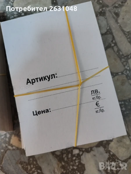ценови етикети артикул, снимка 1