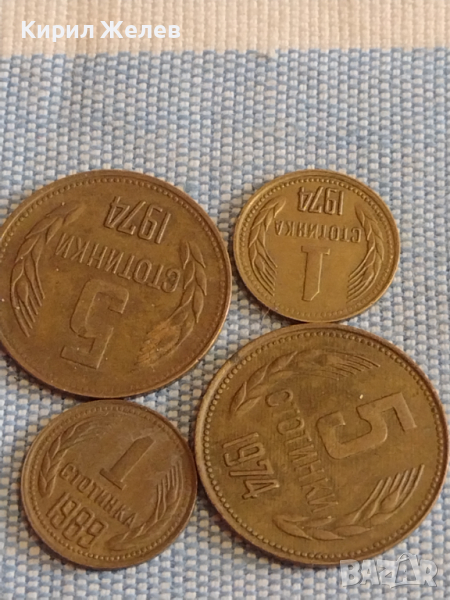Четири монети България от соца стари редки за КОЛЕКЦИОНЕРИ 38794, снимка 1