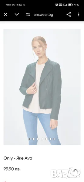  Зелено Яке, снимка 1