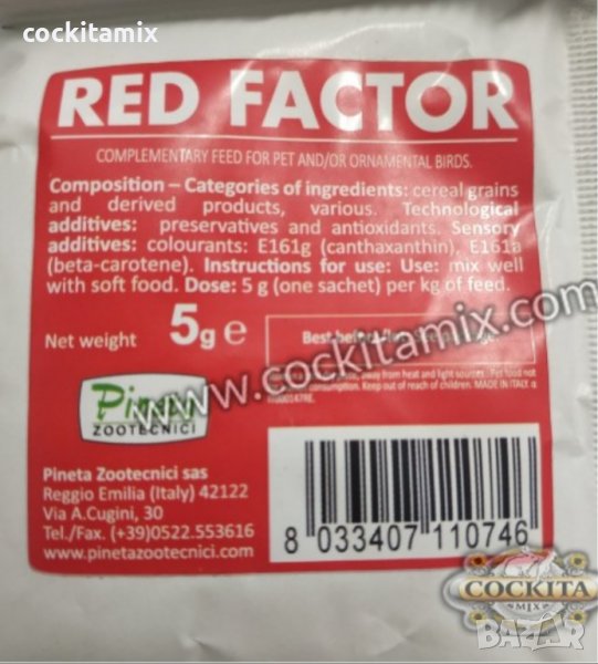 RED FACTOR - пигмент за птици с червен фактор с Катаксантин и В-каротин 5гр, снимка 1