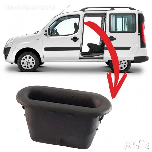 Водач, бутон за заключване за Fiat Doblo Fiorino, Citroen Nemo,Peugeot Bipper, снимка 1