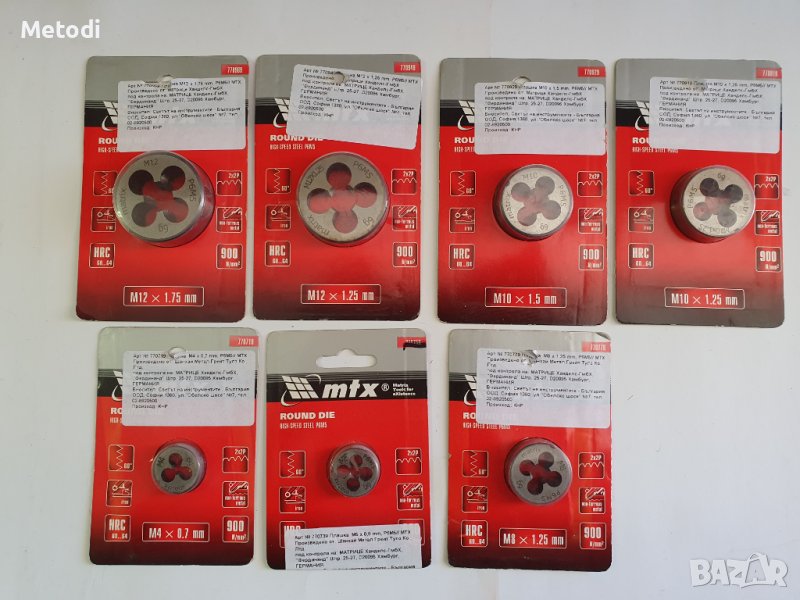 Плашки различни размери. Цени в описанието. Цените са за 1бр., снимка 1