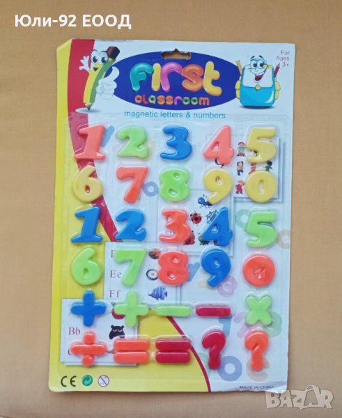 Магнитни цифри и знаци плюс магнитни карти с английски  букви, снимка 1