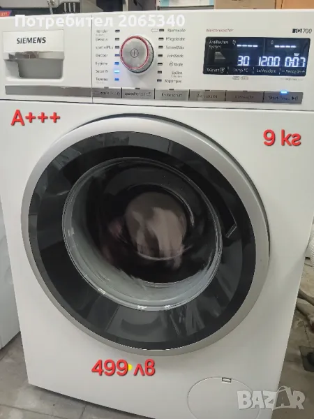 ПЕРАЛНЯ SIEMENS iQ 700 9kg , снимка 1