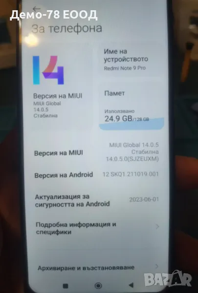 Xiaomi Redmi Note 9 Pro 6GB RAM,128 GB ROM, снимка 1