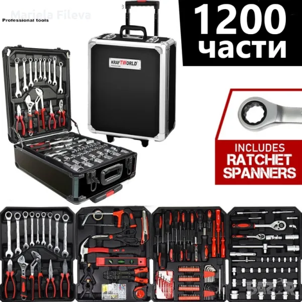 Куфар с инструменти 1200 части – тресчотни ключове,тресчотка, клещи, отвертки,гедоре, снимка 1