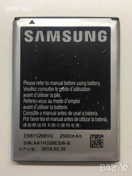 Батерия за SAMSUNG Galaxy Ace3, Ace3 Duos, Trend Lite (Fresh) и други, снимка 1