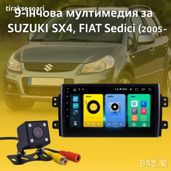 Мултимедия Android CarPlay за Suzuki SX4 Fiat Sedici + ПОДАРЪК Камера, снимка 1