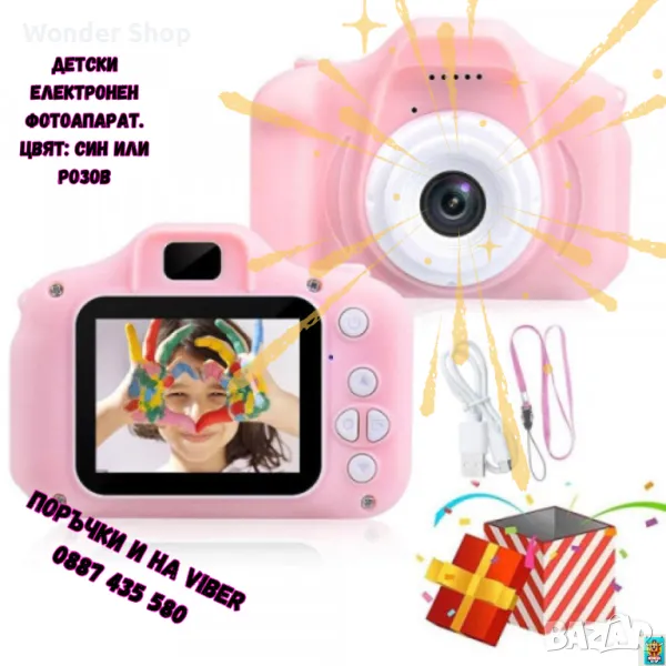 📸 Детски електронен фотоапарат - Специална оферта! 📸, снимка 1