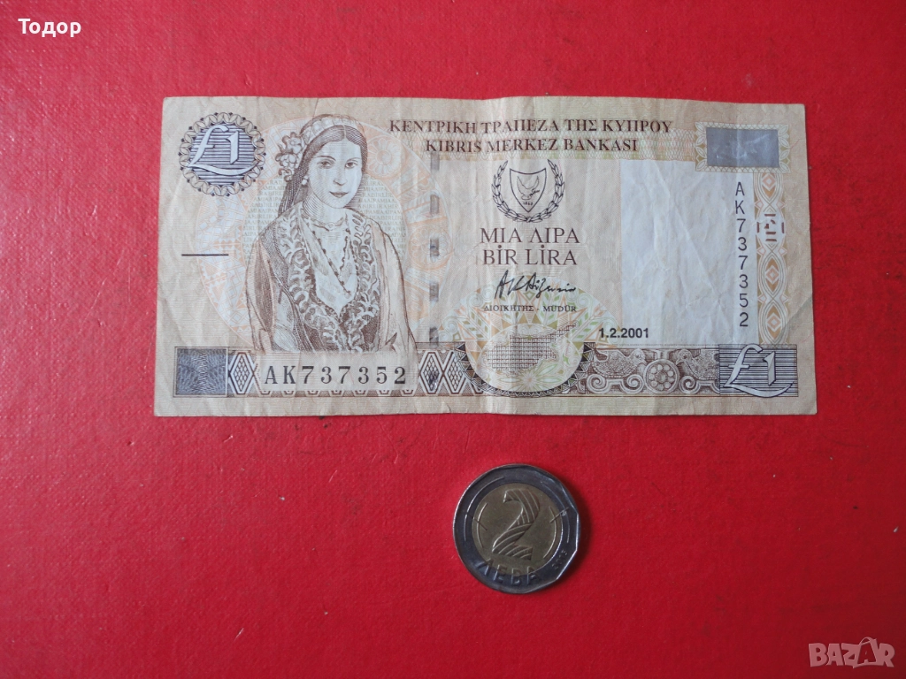 1 Паунд 2001 Кипър 7, снимка 1