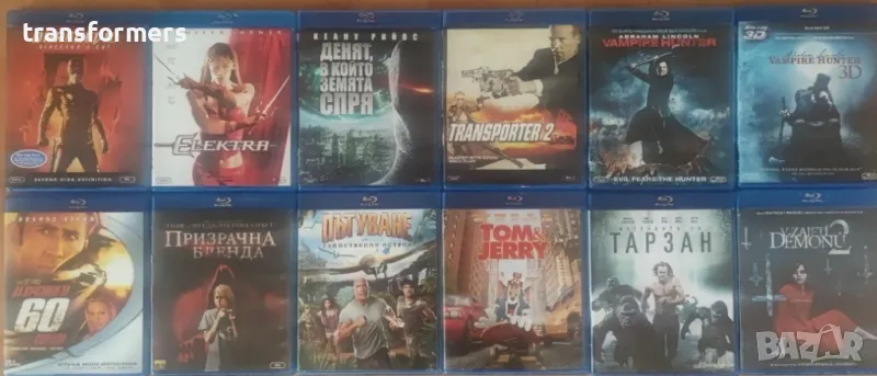 Blu-ray-Част 2-С български субтитри , снимка 1
