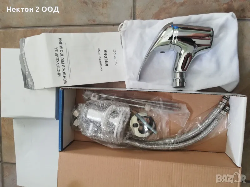 Стоящ смесител за биде, снимка 1