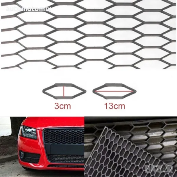 ТУНИНГ МРЕЖА АЛУМИНИЕВА, 120 х 30СМ ЕДРА - 34031, снимка 1