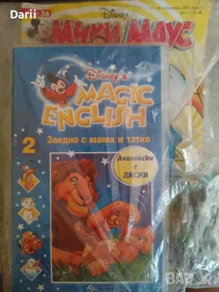 Мики Маус. Бр. 36 / 2006, снимка 1