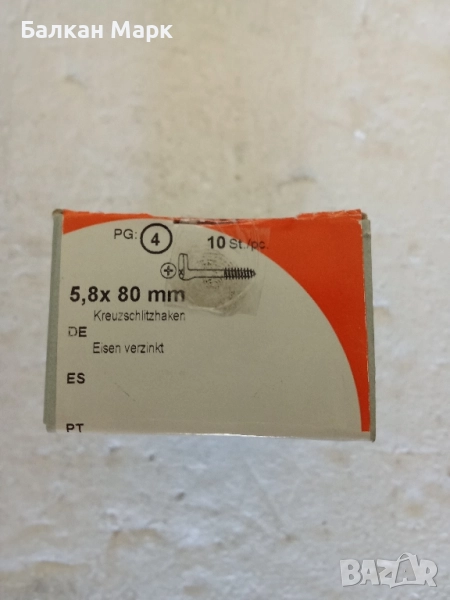 Куки Г-образни 5.8х80 мм – кръстат шлиц, поцинковани (10 бр.) – Внос от Германия, снимка 1