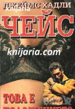 Това е положението, снимка 1