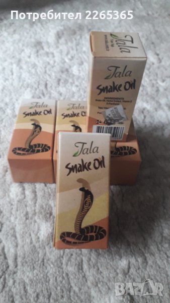 Змийско масло . Snake Oil, снимка 1