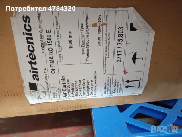 Въздушна завеса  професионална Airtecnics OPTIMA RO 1500 E – НОВА, снимка 2 - Климатици - 54054589