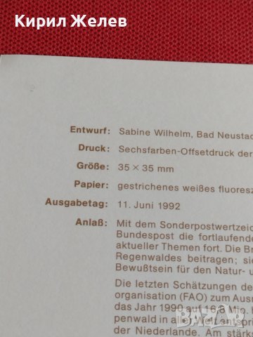 Пощенски марки ПЪРВИ ЛИСТ ПОЩА ГЕРМАНИЯ ПЕРФЕКТНО СЪСТОЯНИЕ РЯДКА ЗА КОЛЕКЦИОНЕРИ 31043, снимка 9 - Филателия - 37880775