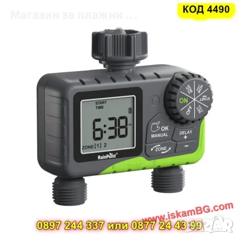 Електронен таймер за поливане с 2 изхода и дъждовен сензор – автоматичен програматор - КОД 4490, снимка 8 - Градинска техника - 50143320