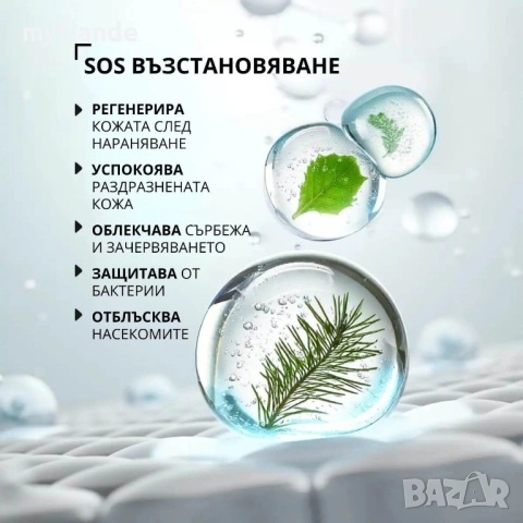 Бърза помощ за кожата - балсам Талисман , снимка 2 - Други - 51634495