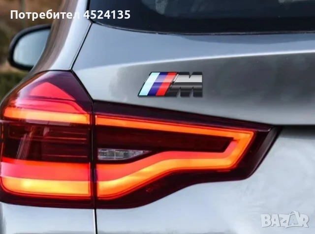 Нови емблеми ”M” за ”BMW” - 73 mm./27 mm. , снимка 5 - Аксесоари и консумативи - 51429514