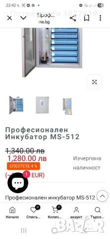 Оборудване за малка птицеферма, снимка 2 - Други стоки за животни - 52606507