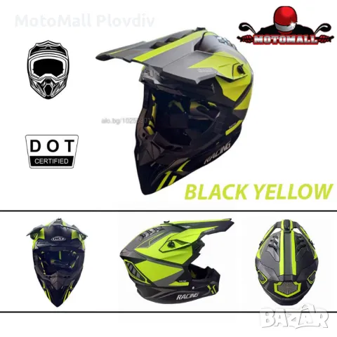 Кросова Каска 127 - Black/Yellow, снимка 6 - Аксесоари и консумативи - 50401088