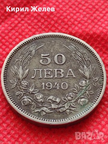 Монета 50 лева 1940г. Царство България за колекция декорация - 24976, снимка 2 - Нумизматика и бонистика - 35186060