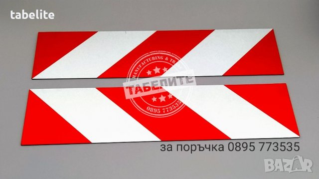 комплект два броя светлоотразителни табели за камион