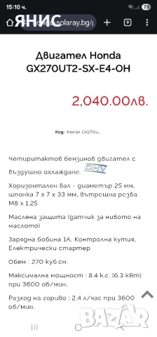 ДВИГАТЕЛ HONDA GX 270. 9.КОНЯ. ХОРИЗОНТАЛЕН ВАЛ. ПЕРФЕКТЕН. , снимка 18 - Други стоки за дома - 51117969